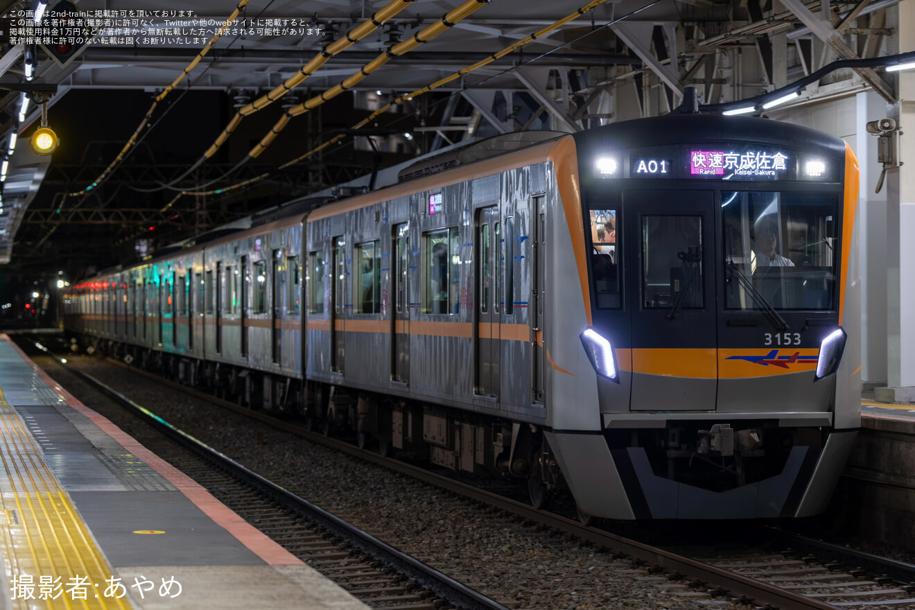 【京成】3100形3153編成が京成本線運用を代走し快速京成佐倉行に充当の拡大写真