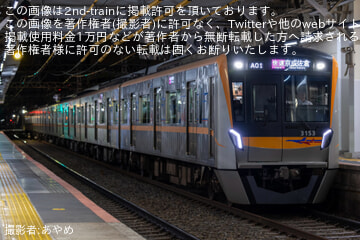 【京成】3100形3153編成が京成本線運用を代走し快速京成佐倉行に充当