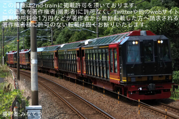 【嵯峨野】新型トロッコ列車SK1000形が山陽本線で試運転