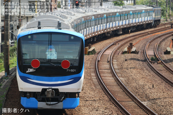【東臨】71-000形Z15編成J-TREC新津事業所出場甲種輸送 - 渋谷～恵比寿間にて撮影