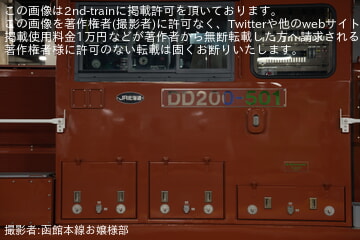 by函館本線お嬢様部
