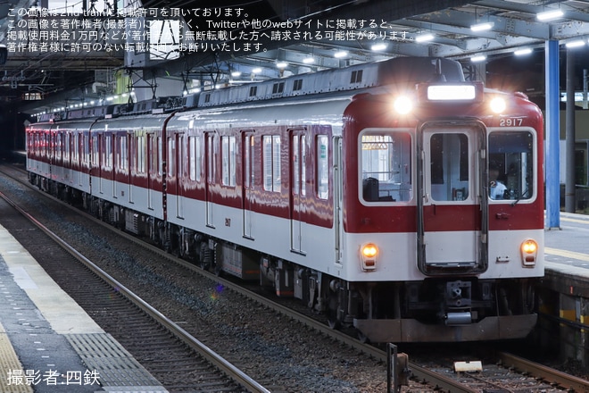 【近鉄】2800系AX17が高安へ回送を不明で撮影した写真