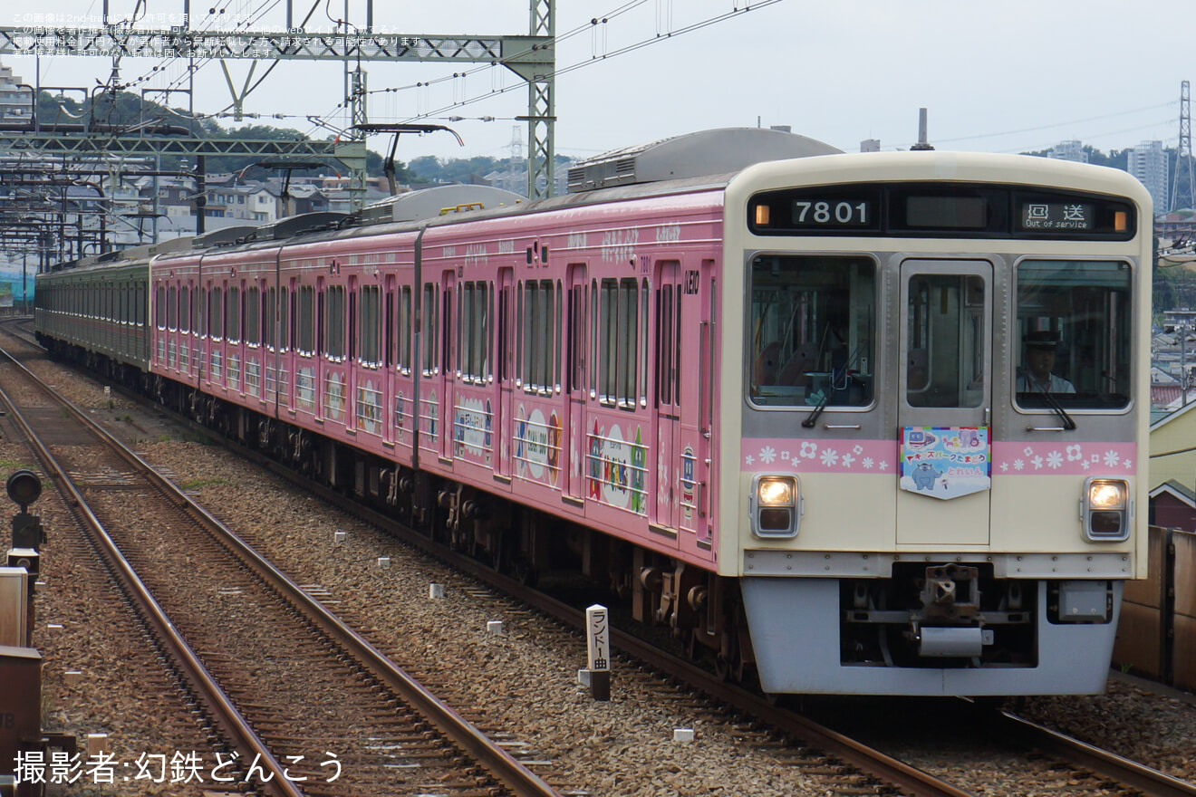 【京王】7000系7801F+7703Fが高幡不動へ回送の拡大写真