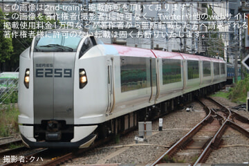 【JR東】E259系Ne007編成大宮総合車両ベース入場回送