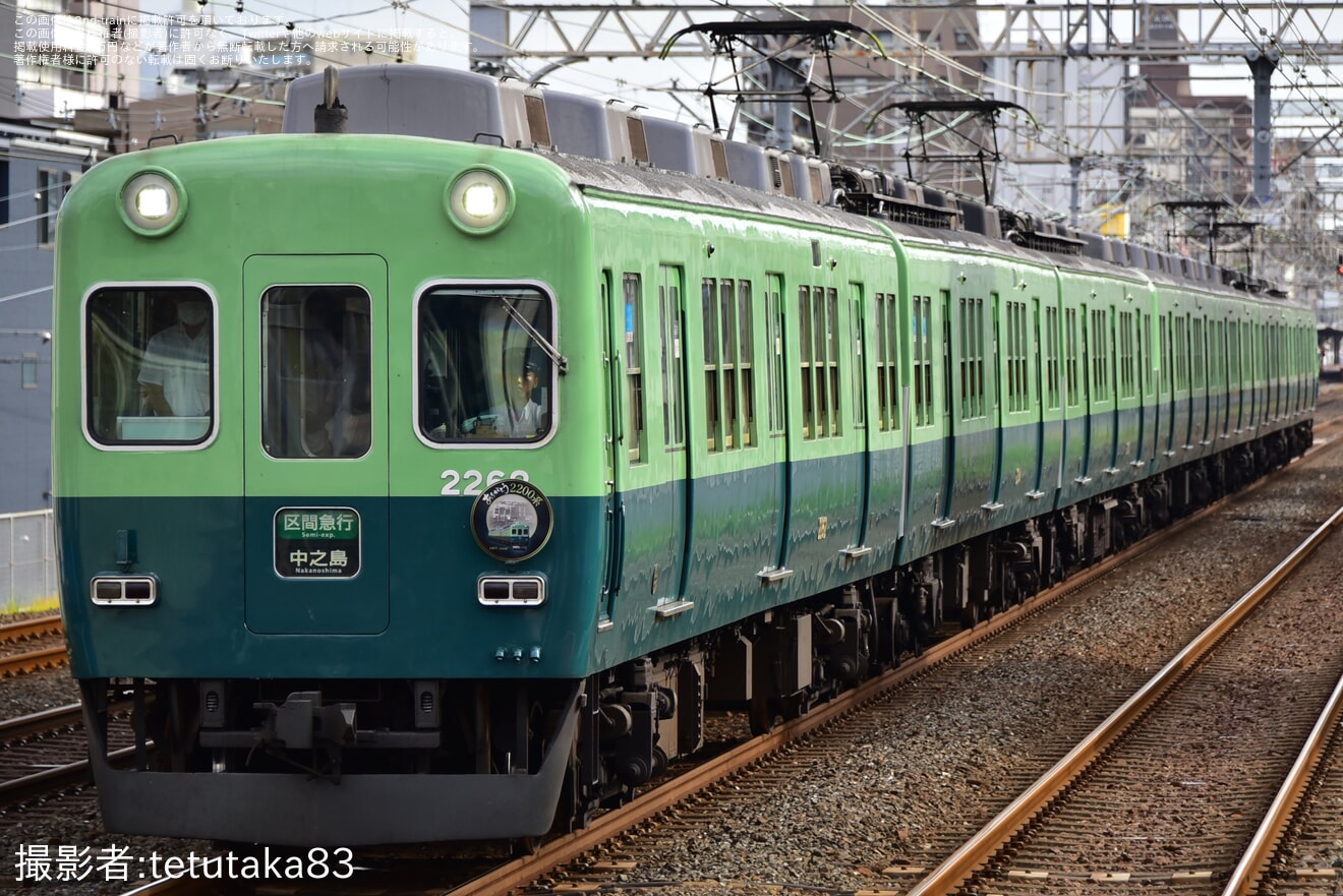 【京阪】2200系2216Fに「ありがとう2200系」ヘッドマークの拡大写真