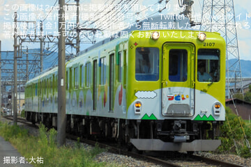 【近鉄】2013系XT07「つどい」で集う異経路ツアー