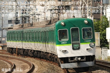 【京阪】2400系2451Fに「ありがとう2400系」ヘッドマーク