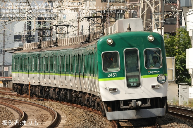 【京阪】2400系2451Fに「ありがとう2400系」ヘッドマークを不明で撮影した写真