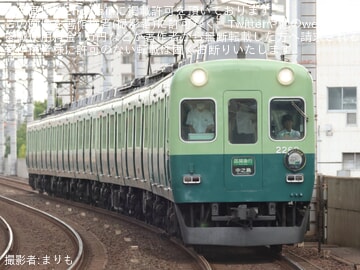 【京阪】2200系2216Fに「ありがとう2200系」ヘッドマーク