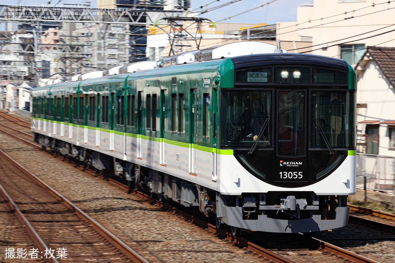 【京阪】13000系13005F寝屋川車庫出場試運転の拡大写真