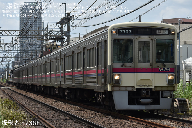 【京王】7000系7703Fが高幡不動から若葉台へ臨時回送を柴崎～つつじヶ丘間で撮影した写真