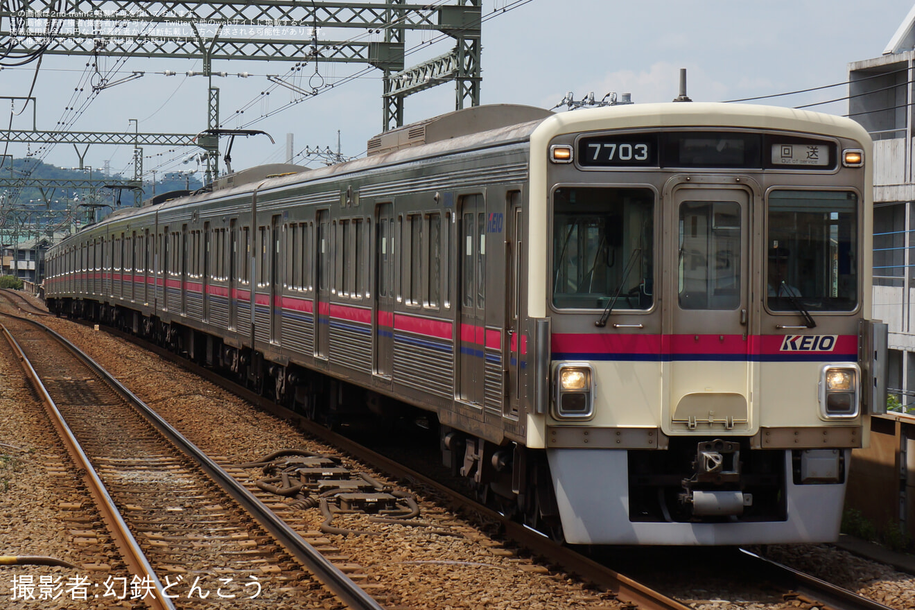 【京王】7000系7703Fが高幡不動から若葉台へ臨時回送の拡大写真