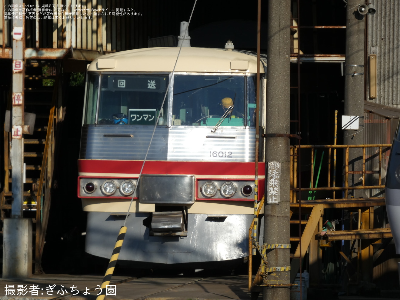 【地鉄】16010形16011Fの急行灯が埋められているのを確認の拡大写真