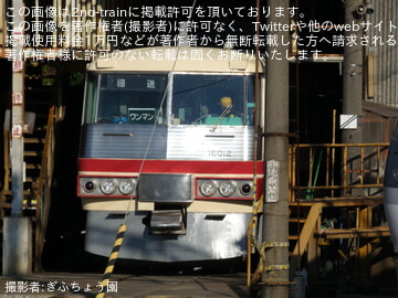 【地鉄】16010形16011Fの急行灯が埋められているのを確認