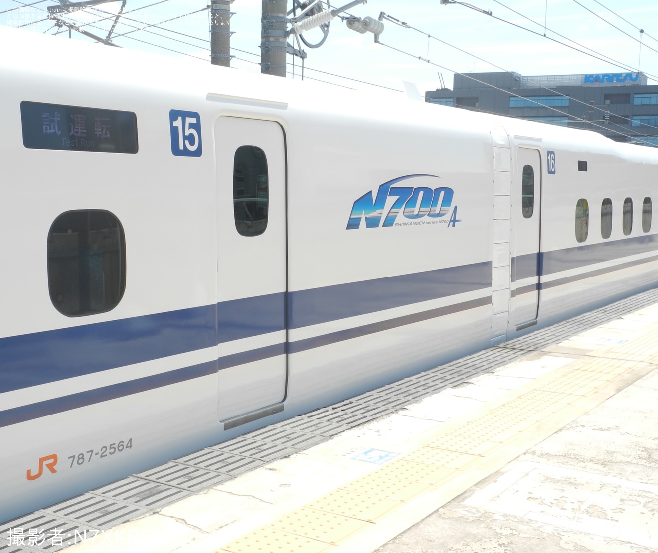 【JR海】N700系X64編成が浜松工場第7全検出場試運転の拡大写真