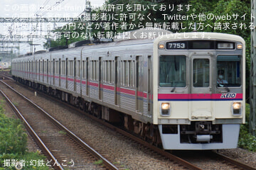 【京王】7000系7703Fが高幡不動から若葉台へ臨時回送