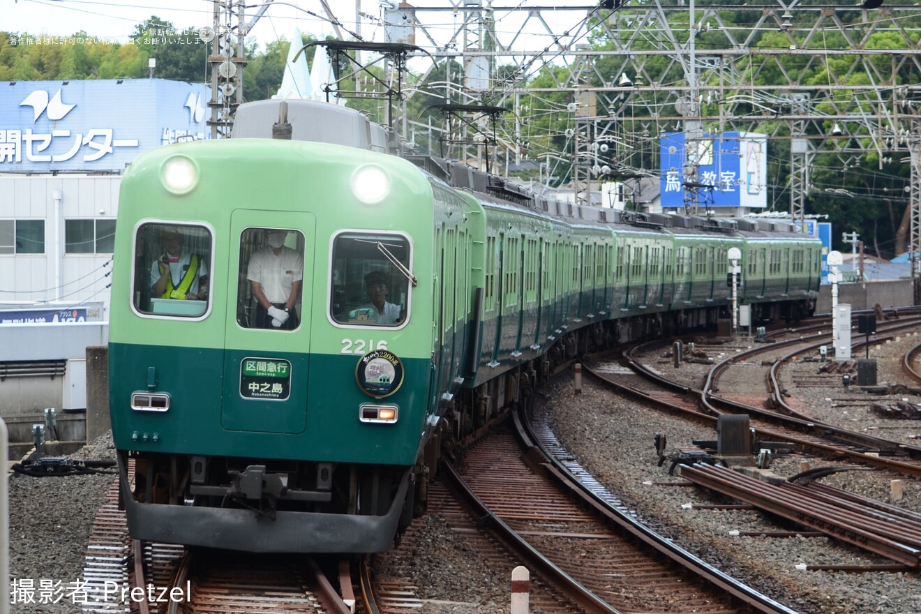 【京阪】2200系2216Fに「ありがとう2200系」ヘッドマークの拡大写真