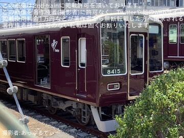 【阪急】8300系8315F行先幕が撤去