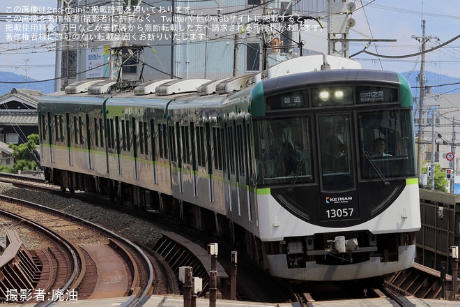 【京阪】ダイヤ改正に伴い13000系4両編成が樟葉以北の本線運用に充当（4枚目）