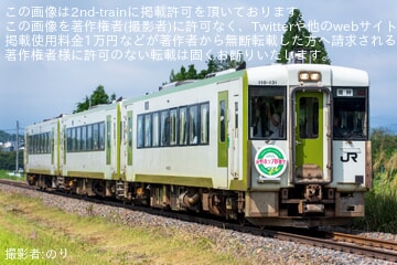 【JR東】臨時快速「遠野ホップ収穫祭1号」を運行