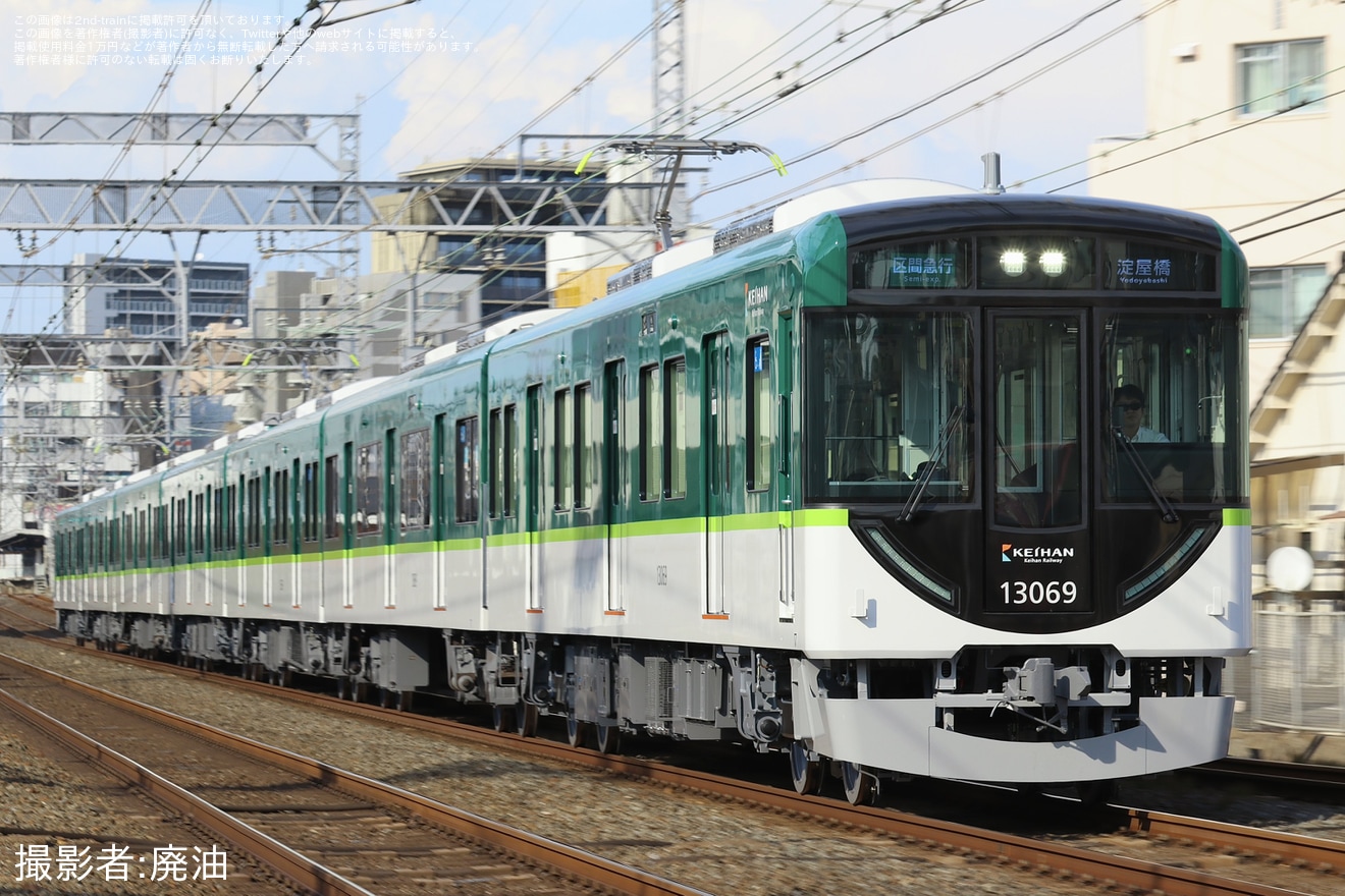 【京阪】13000系13019Fが営業運転開始の拡大写真