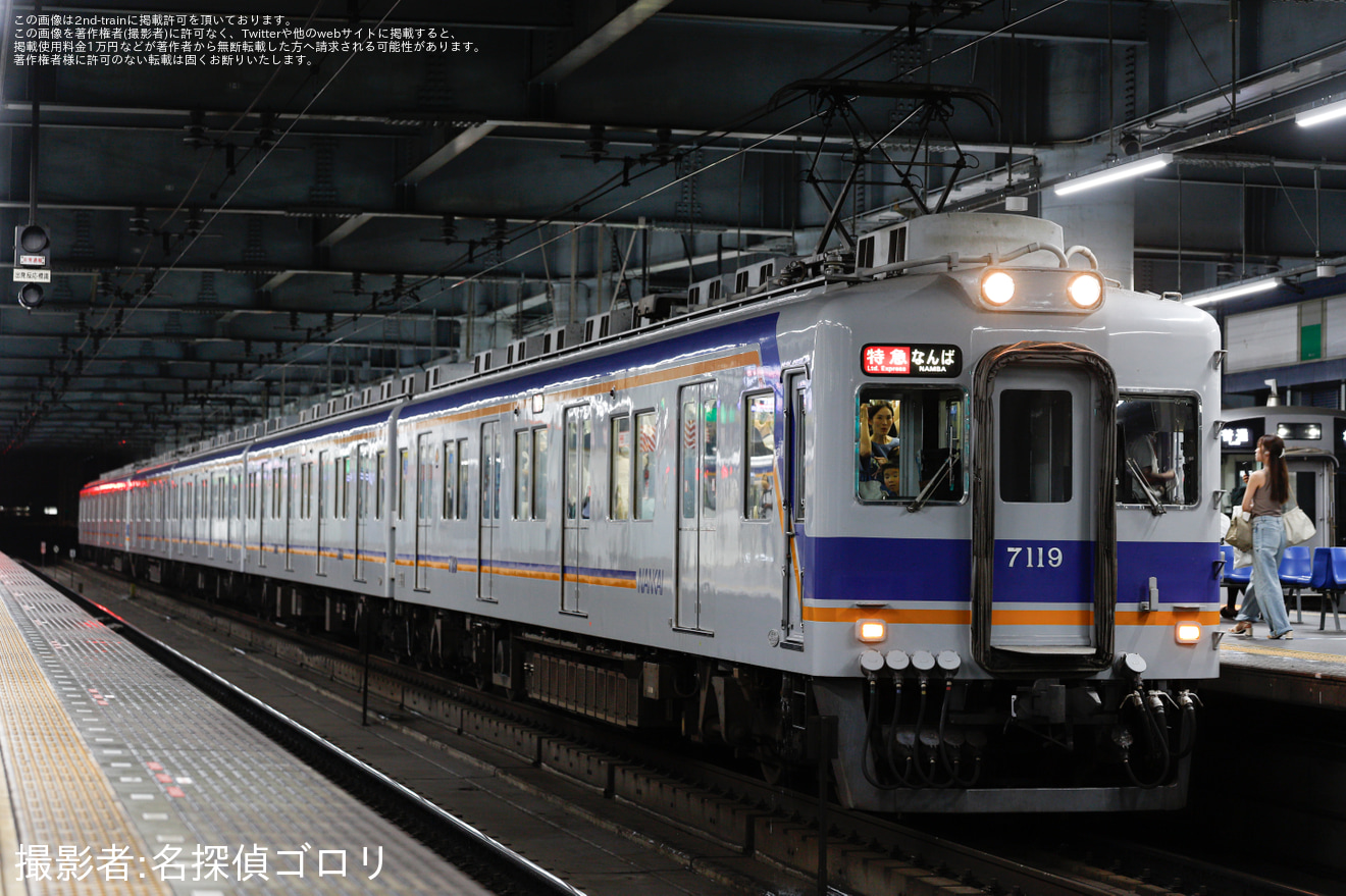 【南海】「SBI舞花火in大阪・泉南」開催で全車自由席特急・臨時区急など運転の拡大写真