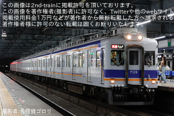 【南海】「SBI舞花火in大阪・泉南」開催で全車自由席特急・臨時区急など運転