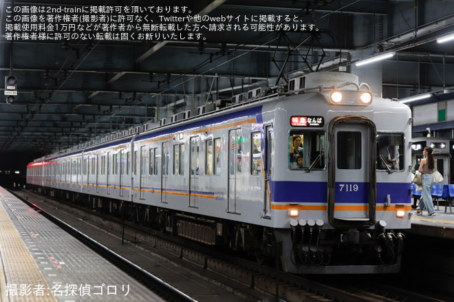 【南海】「SBI舞花火in大阪・泉南」開催で全車自由席特急・臨時区急など運転 - 岸和田駅にて撮影