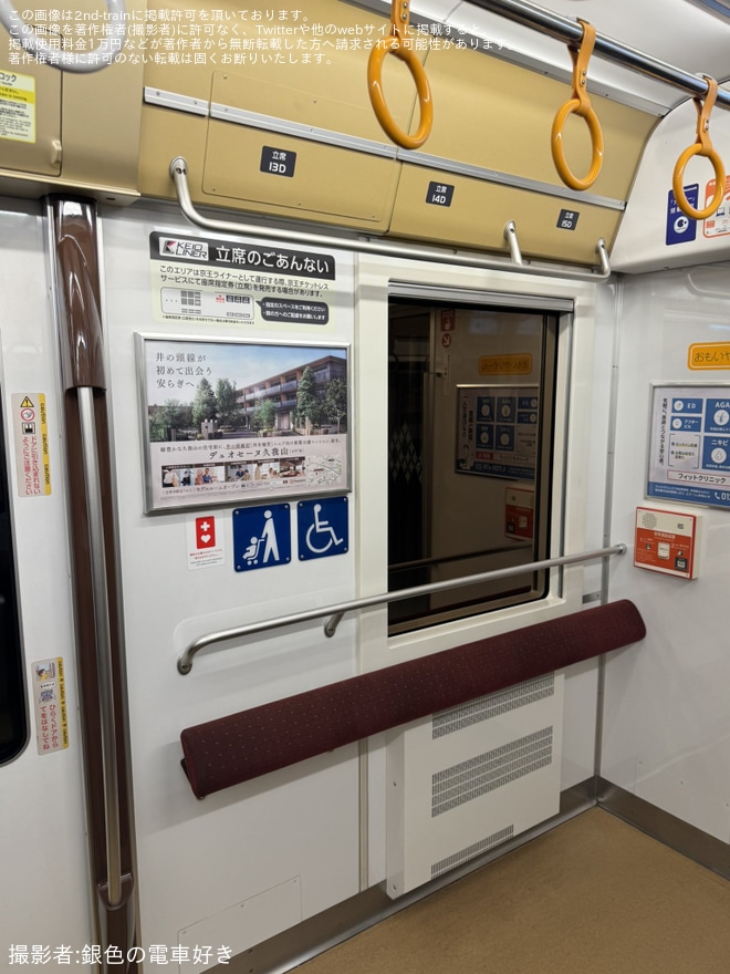 【京王】5000系に「京王ライナー」立席サービスの案内表示が登場（3枚目）