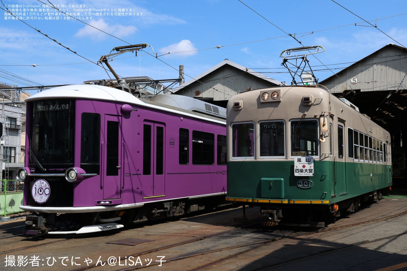 【京福】事前申込制企画「モボ301形撮影会 with KYOTRAM」開催の拡大写真