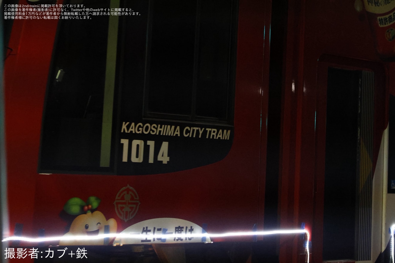 【鹿市交】1000形1014号車が陸送の拡大写真