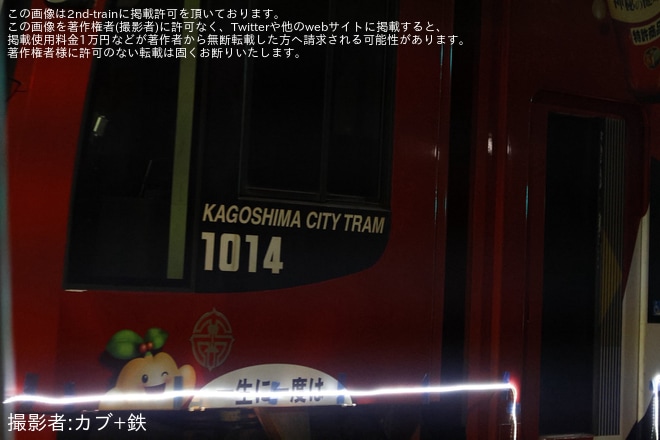 【鹿市交】1000形1014号車が陸送を不明で撮影した写真