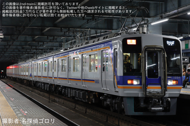 【南海】「SBI舞花火in大阪・泉南」開催で全車自由席特急・臨時区急など運転 - 岸和田駅にて撮影