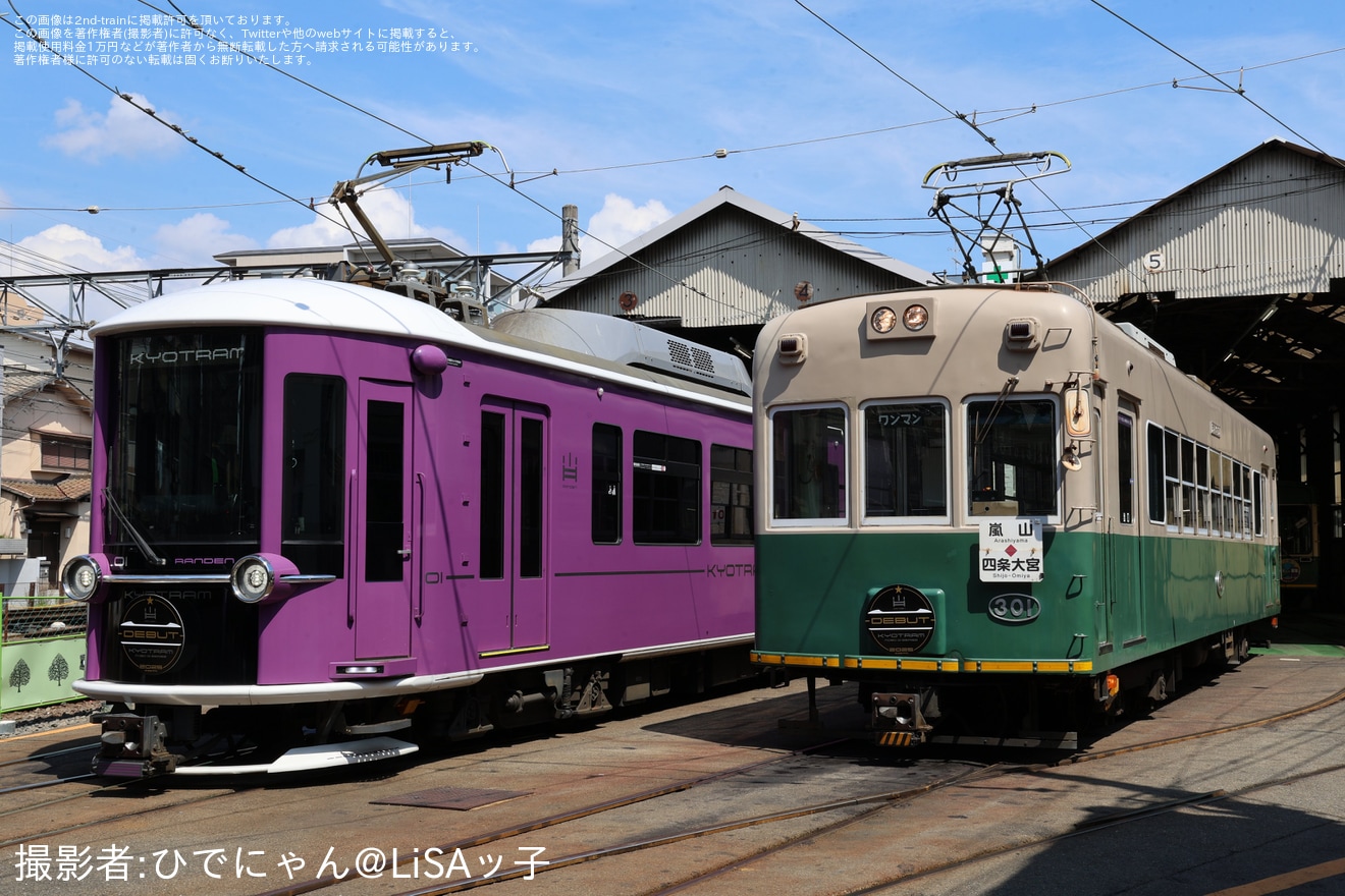 【京福】事前申込制企画「モボ301形撮影会 with KYOTRAM」開催の拡大写真