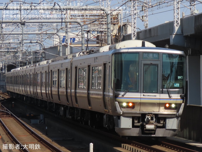 【JR西】223系W17編成 網干総合車両所本所更新工事出場試運転（3枚目）