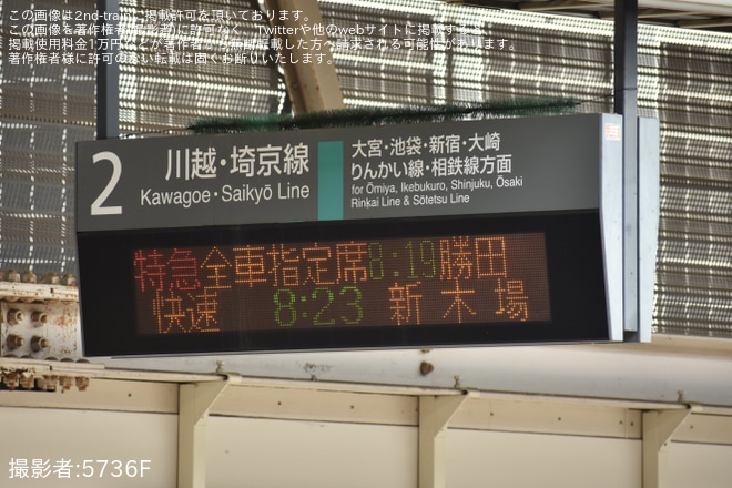を西大宮駅で撮影した写真