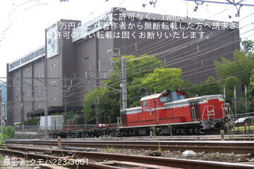 【JR西】DD51-1191牽引の宮原工臨返空
