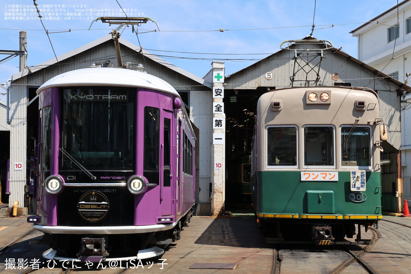 【京福】事前申込制企画「モボ301形撮影会 with KYOTRAM」開催の拡大写真