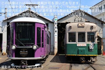 【京福】事前申込制企画「モボ301形撮影会 with KYOTRAM」開催