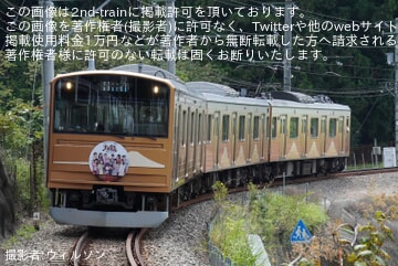 【富士山麓】6000系6701Fが「つばきファクトリー 灼熱号」仕様に