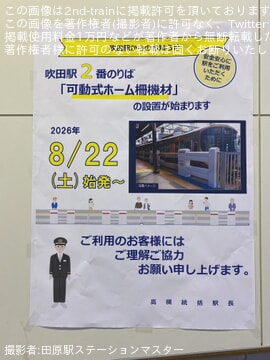 by汽笛の会代表