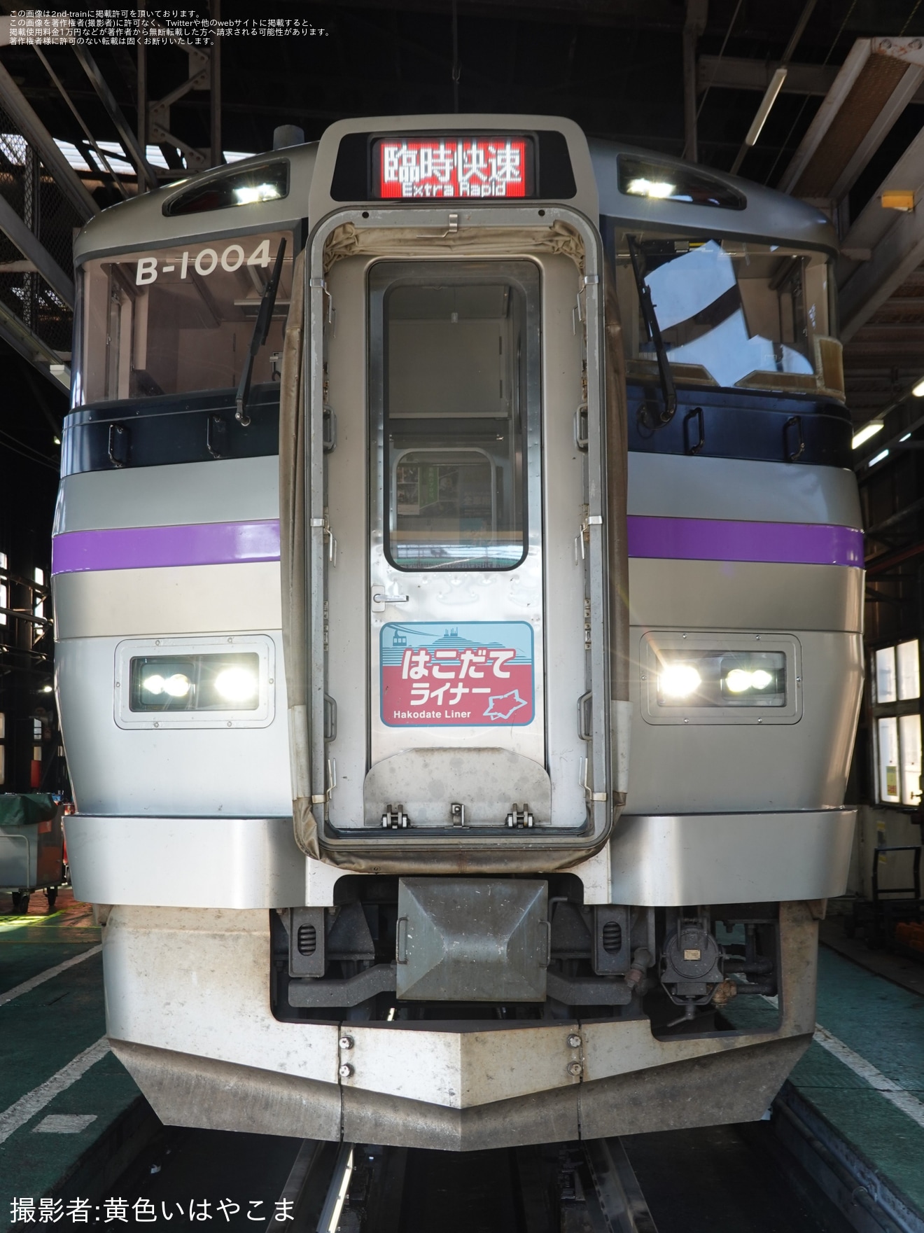 【JR北】「はこだてライナー車両見学 in 函館運輸所」開催の拡大写真