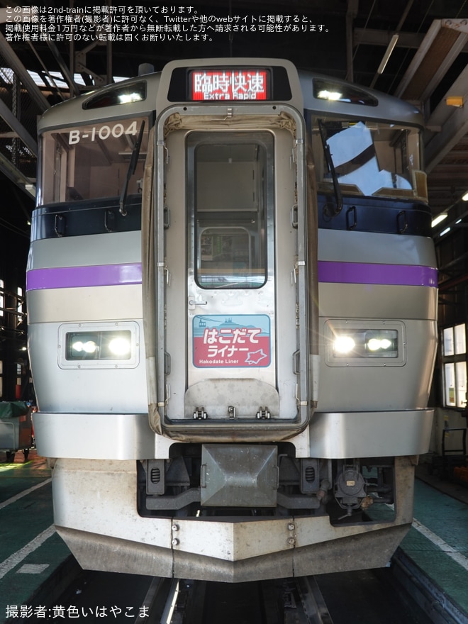 【JR北】「はこだてライナー車両見学 in 函館運輸所」開催を函館運輸所で撮影した写真