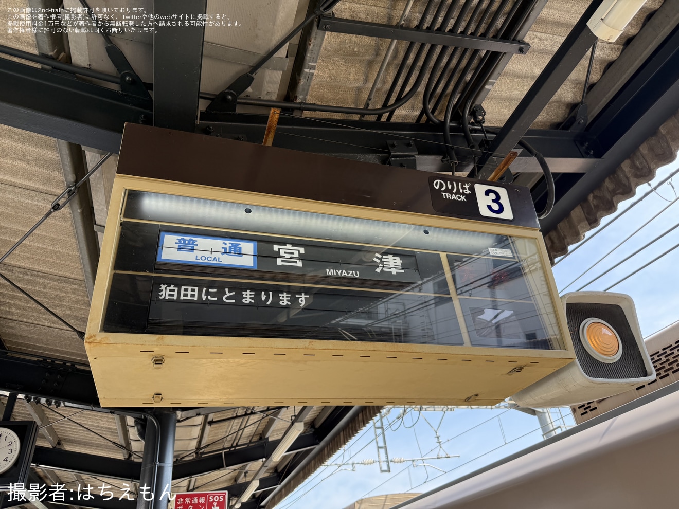 【近鉄】人身事故の影響により普通 宮津行きを運転の拡大写真