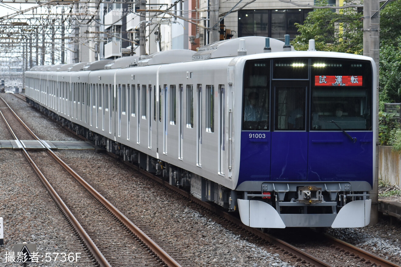 【東武】90000系が東上線で乗務員訓練の拡大写真