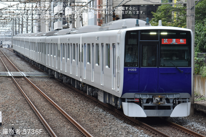 【東武】90000系が東上線で乗務員訓練 - 川越駅にて撮影