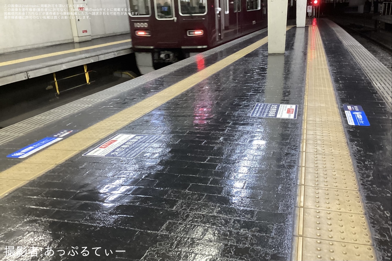【阪急】大阪梅田駅8号線旧停止位置付近の封鎖が解除の拡大写真