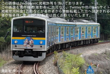 【富士山麓】6000系6002Fに「モンストハイランド」コラボHM