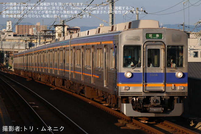 【南海】「SBI舞花火in大阪・泉南」開催で全車自由席特急・臨時区急など運転を松ノ浜駅で撮影した写真