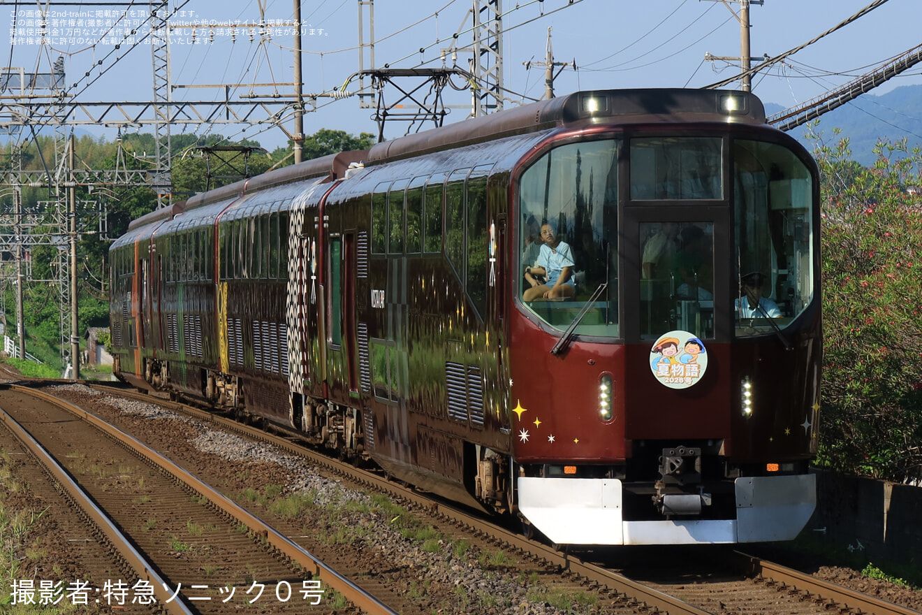【近鉄】20000系使用「貸切列車『楽』で行く夏物語2026」ツアー催行の拡大写真